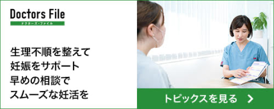 生理不順を整えて妊娠をサポート　早めの相談でスムーズな妊活を