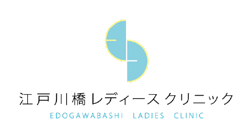 江戸川橋レディースクリニック edogawabashi ladies clinic